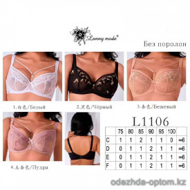 b4-L1106 Lanny Mode Бюстгальтер без поролона, 1 пачка (6 шт)