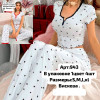 b6-943 Комплект женской пижамы, S-XL, 1 пачка (4 шт)