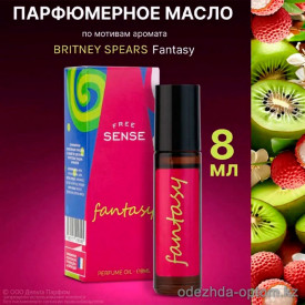 b5-0151 "Free Sense" Парфюмерное масло, 8 мл., 1 шт b5-0151 "Free Sense" Парфюмерное масло, 8 мл., 1 шт