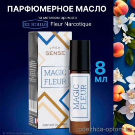 b5-0153 "Free Sense" Парфюмерное масло, 8 мл., 1 шт b5-0153 "Free Sense" Парфюмерное масло, 8 мл., 1 шт