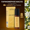 b5-0158 "Free Sense" Парфюмерное масло, 8 мл., 1 шт