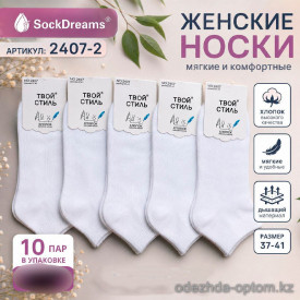 n5-2407-2 Носки женские короткие, 37-41, 1 пачка (10 пар)