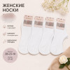 n5-ZB-23-10 Следы женские, 37-41, 1 пачка (10 пар)