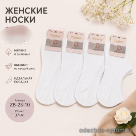 n5-ZB-23-10 Следы женские, 37-41, 1 пачка (10 пар)