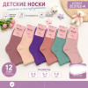 n5-ZC3722-4 Носки детские, 1 пачка (12 пар)