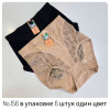 b4-156 Трусики женские высокие, большие размеры, 3XL-5XL, 1 пачка (6 шт)