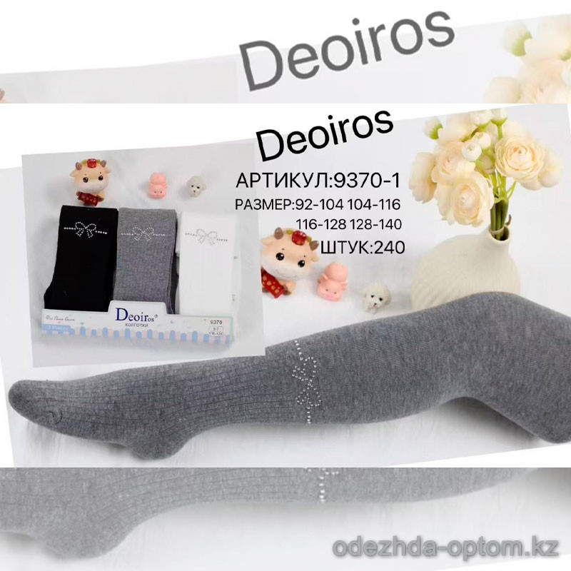 n5-9370-1 Колготки детские без начеса, 1 пачка (6 шт) n5-9370-1 Колготки детские без начеса, 1 пачка (6 шт)