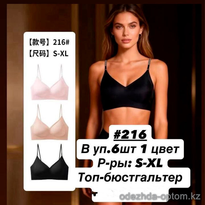 b6-216-3 Топ-Бюстгальтер женский, S-XL, 1 пачка (6 шт) b6-216-3 Топ-Бюстгальтер женский, S-XL, 1 пачка (6 шт)