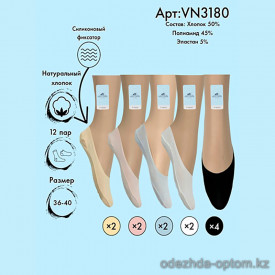 k4-vn3180 Vinconte Следки женские с силиконовым фиксатором, 36-40, 1 пачка (12 пар)