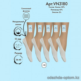 k4-vn3180-1 Vinconte Следки женские с силиконовым фиксатором, 36-40, 1 пачка (12 пар)
