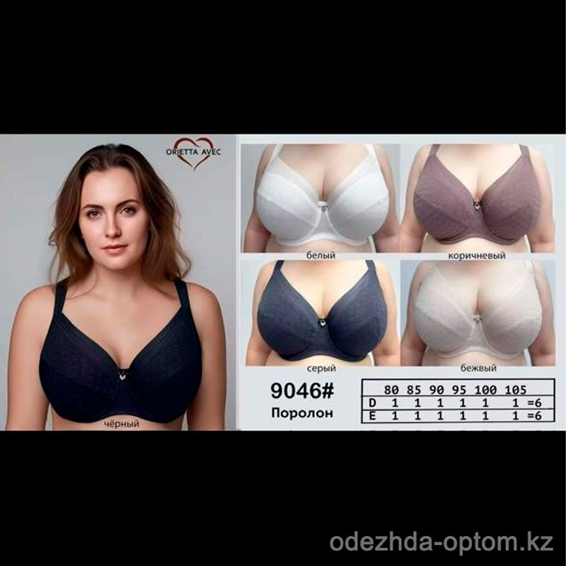 b8-9046 Orietta Avec Бюстгальтер с поролоном, чашка D, 1 пачка (6 шт) b8-9046 Orietta Avec Бюстгальтер с поролоном, чашка D, 1 пачка (6 шт)