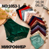 b8-1053 Трусики женские, микрофибра, большие размеры, 4XL-6XL, 1 пачка (12 шт)