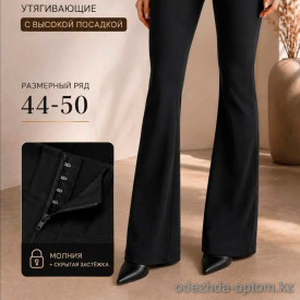 k2-0277 Karina Лосины женские утягивающие клеш, 44-50, 1 пачка (6 шт)
