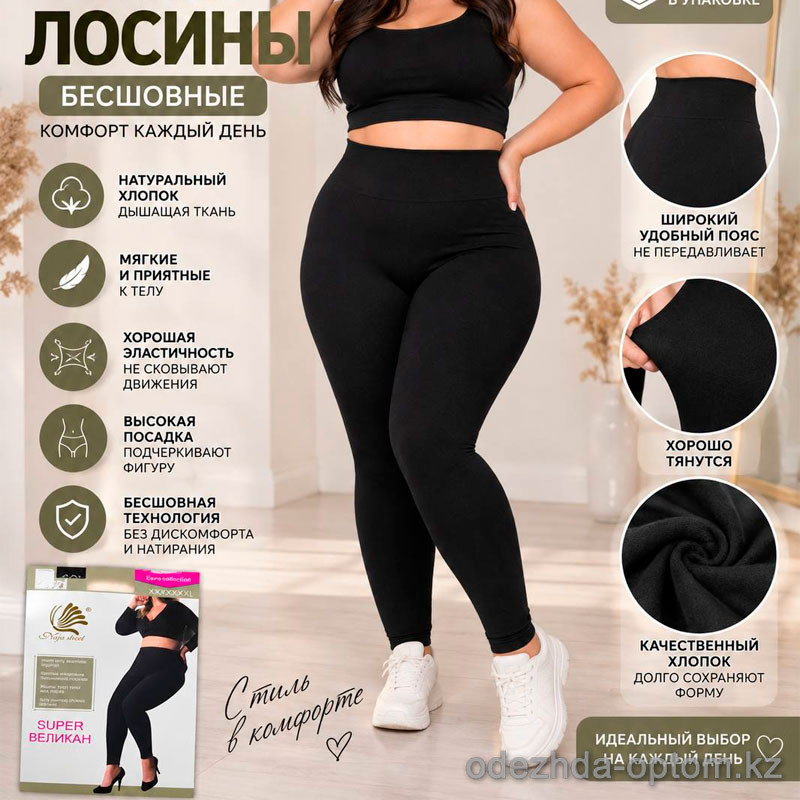 k2-0279 Лосины женские бесшовные, 48-58, 1 пачка (6 шт) k2-0279 Лосины женские бесшовные, 48-58, 1 пачка (6 шт)