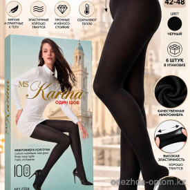 k2-2354 Karina Колготки женские капроновые, 42-48, 100 ден, 1 пачка (6 шт)