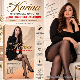 k2-2355 Karina Колготки женские капроновые, 46-54, 100 ден, 1 пачка (6 шт)