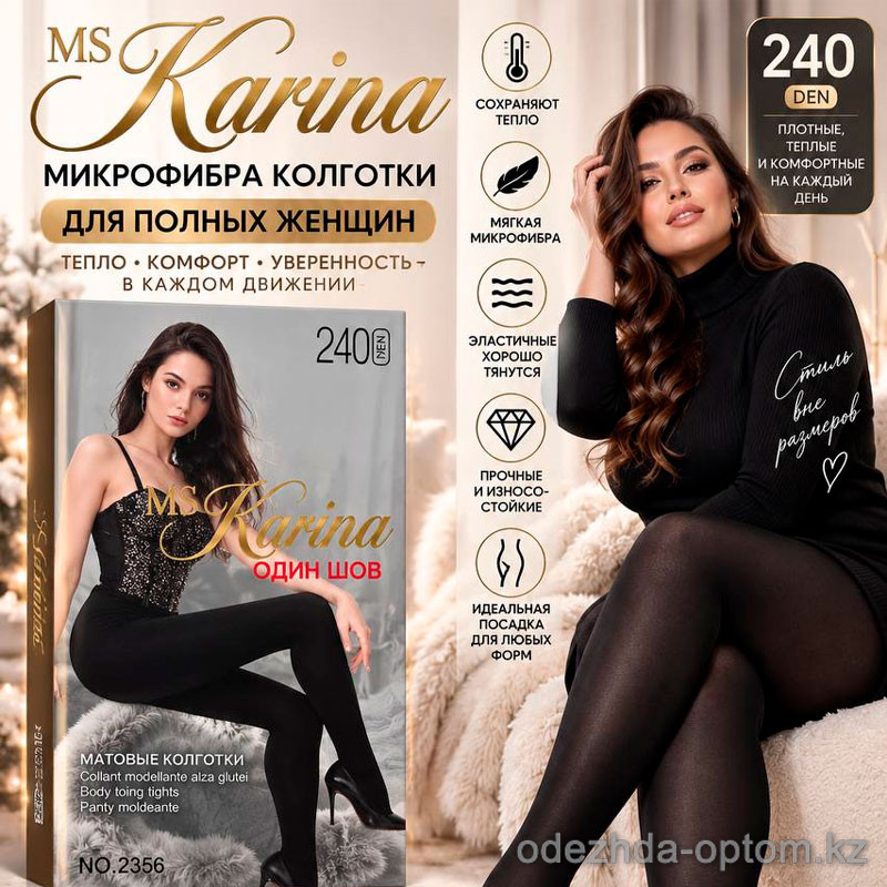 k2-2356 Karina Колготки женские капроновые, 42-48, 240 ден, 1 пачка (6 шт) k2-2356 Karina Колготки женские капроновые, 42-48, 240 ден, 1 пачка (6 шт)