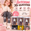 k2-3356 Karina Колготки детские без начеса, 1 пачка (6 шт)