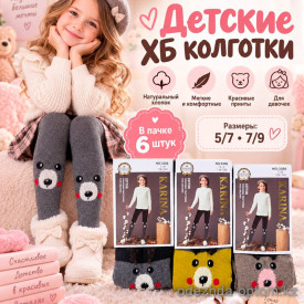 k2-3356 Karina Колготки детские без начеса, 1 пачка (6 шт)
