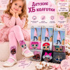 k2-3364 Karina Колготки детские на девочку, хб, 1 пачка (6 шт)