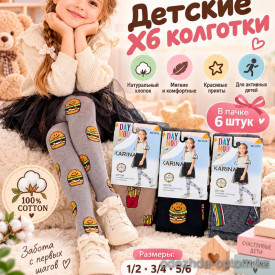 k2-3376-1 Karina Колготки детские без начеса, 1 пачка (6 шт)