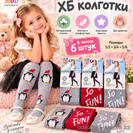 k2-3378 Karina Колготки детские на девочку, 1 пачка (6 шт)