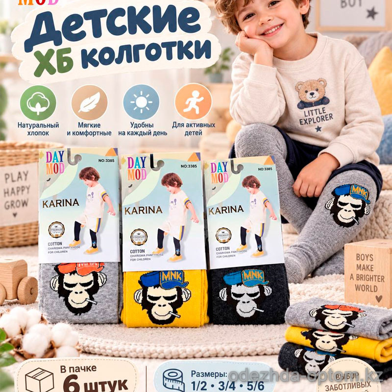 k2-3385 Karina Колготки детские без начеса, 1 пачка (6 шт) k2-3385 Karina Колготки детские без начеса, 1 пачка (6 шт)
