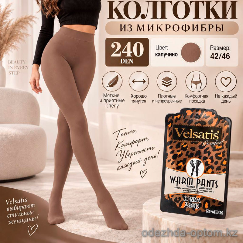 k2-9022 Velsatis Колготки женские, 42-46, 240 ден, 1 пачка (6 шт) k2-9022 Velsatis Колготки женские, 42-46, 240 ден, 1 пачка (6 шт)
