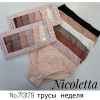 b4-713179 Nicoletta Комплект женских трусиков неделька, 1 пачка (7 шт)
