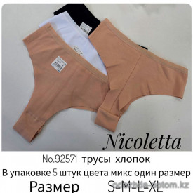 b4-92571 Nicoletta Комплект женских трусиков пятерка, 1 пачка (5 шт)