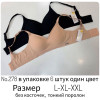 b4-278 Beisdanna Бюстгальтер без косточек на тонком поролоне, L-2XL, 1 пачка (6 шт)