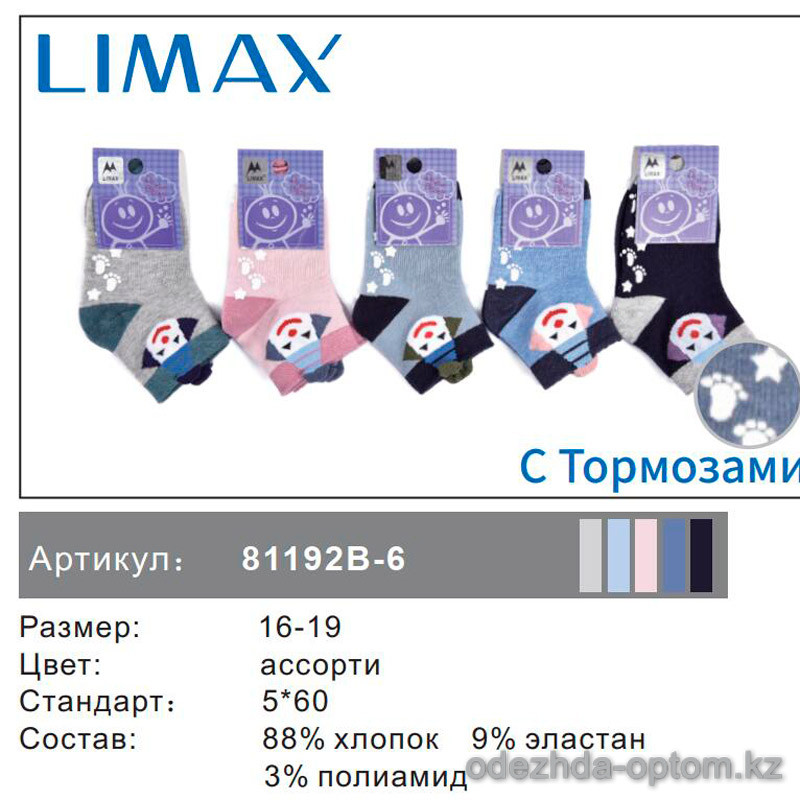 n6-81192b-6 Limax Детские носки, 16-19, 1 пачка (12 пар)