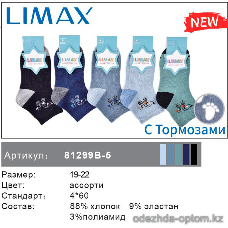 n6-81299b-5 Limax Детские носки, 19-22, 1 пачка (12 пар)