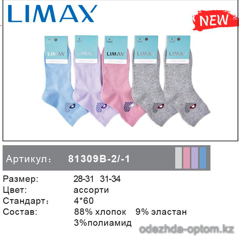 n6-81309b-2 Limax Подростковые носки, 28-31, 1 пачка (12 пар)