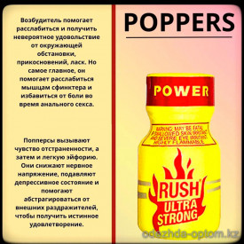 b5-0120-12 Попперс "Rush Ultra Strong", 10 мл, 1 шт