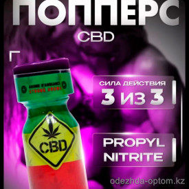 b5-0120-3 Попперс "CBD", 10 мл, 1 шт