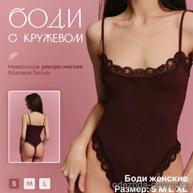 d7-0090 Боди женский с кружевом, S-XL, 1 пачка (4 шт)