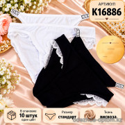 b4-K16886 Трусики женские однотонные, стандарт, 1 пачка (10 шт)