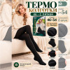 k2-M6811-1 Velsatis Термо-колготки женские с пяткой, 46-54, 1 пачка (6 шт)
