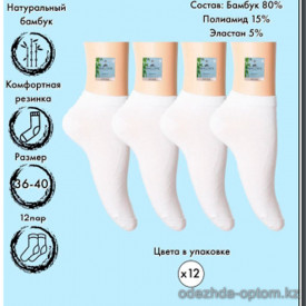 k4-VN3179-2 Vinconte Носочки женские с комфортной резинкой, 36-40, бамбук, 1 пачка (12 пар)