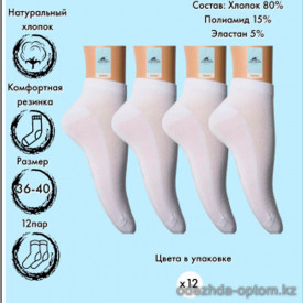 k4-VN3191-2 Vinconte Носочки женские с комфортной резинкой, 36-40, хлопок, 1 пачка (12 пар)
