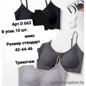 b6-D663 Топ женский трикотажный на лямках, стандарт (42-46), 1 пачка (10 шт)