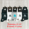 n3-0649 Носки мужские спортивные, 41-44, 1 пачка (10 пар)