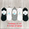 n3-723 Следы мужские, 41-44, 1 пачка (10 пар)