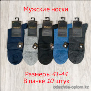 n3-A2322 Носки мужские, 41-44, 1 пачка (10 пар)