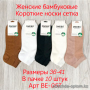 n3-BE-057 Носки женские короткие, 36-41, 1 пачка (10 пар)