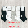 n3-AS-010 Носки мужские короткие, 41-45, 1 пачка (10 пар)