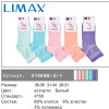 n6-81009 Limax Детские носки, 28-31, 1 пачка (12 пар)