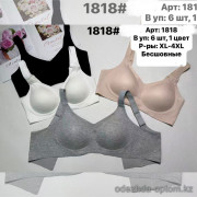 b6-1818-5 Бюстгальтер бесшовный, большие размеры, XL-4XL, 1 пачка (6 шт)