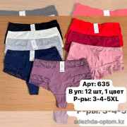 b6-635-2 Трусики женские однотонные, большие размеры, 3XL-5XL, 1 пачка (12 шт)